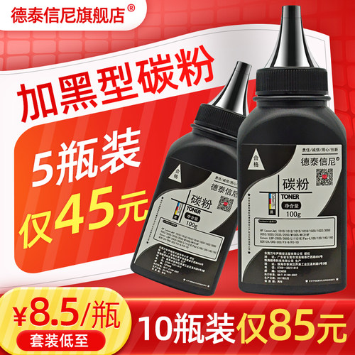 黑白激光打印机硒鼓碳粉墨粉粉盒