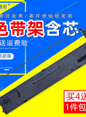 DAT适用联想LR611色带架联想Lenovo DP610K DP610KII DP615KII DP630KII针式票据打印机色带框色带芯墨盒碳带