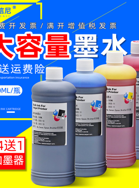 DAT适用爱普生佳能惠普打印机墨水 HP803 802 680墨盒4色黑彩色通用墨水MP288 r330 Mg2580s喷墨填充连供墨水