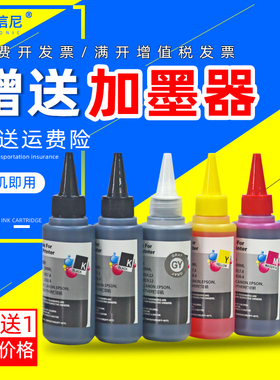 DAT适用佳能870 871墨水Canon TS8080 TS9080 TS5000 TS8000 TS9000 TS6000彩色喷墨打印一体机填充连供墨水