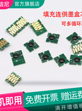 适用爱普生SC-S80680墨盒芯片 S40680 S60680 T8931 打印机T6960清洗墨盒墨包墨水芯片连供填充墨盒计数芯片