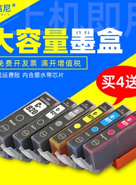 DAT适用佳能IP3680 IP3600 4680 4760 MP4760 IP4680 4760 MP558 MP568 648彩色喷墨打印机墨盒820 821墨水盒