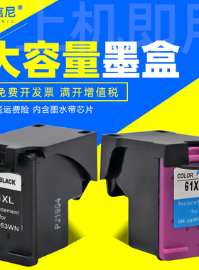 DAT适用惠普HP Officejet2620 2621 4630 4632墨盒4520 4650 3632彩色喷墨打印机油墨盒hp2130 3630 3830墨盒