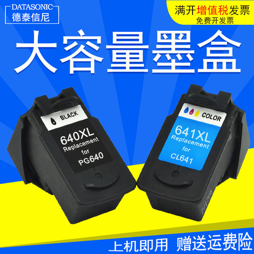 喷墨Datasonic/德泰信尼