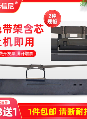 DATASONIC适用奥普 海岸线 LQ630K色带架LQ635K LQ635K+票据针式打印机碳带利普生LP615K LP610K色带框油墨盒