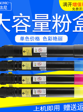 DAT适用富士施乐Xerox Phaser C7500彩色激光打印机墨粉盒 碳粉筒 大容量粉盒 黑色红色黄色蓝色粉盒