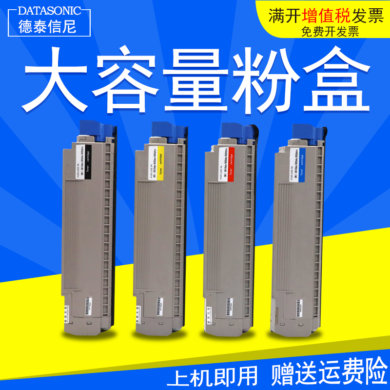 C811DNC831NC831DN墨粉盒