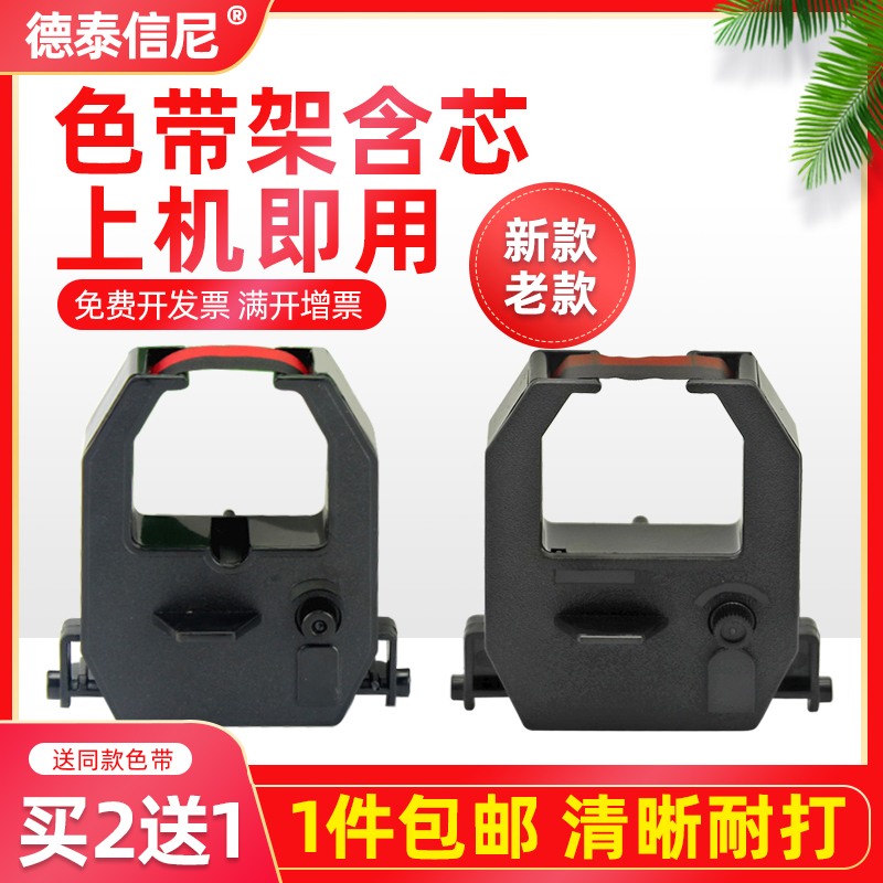 DATASONIC适用驰鹏K80 K3310 K4310色带架君荣S-01 S372 S374 S376打卡机加普威T960 P980 M880考勤机色带架