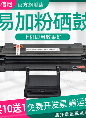 DAT适用三星ML1610 1610D3 2010硒鼓ML2510 2570 SCX-4321 4521F黑白激光打印机硒鼓SCX4521FH一体机墨盒碳粉