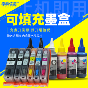 MG6370 IP7270 MG7570 彩色打印机填充连供750 MG5470 MX927 751墨盒 DAT适用佳能IX6870 6770 MX727 MG7170