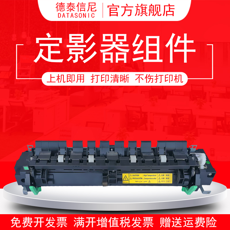 DAT适用柯尼卡美能达162 162 163 7516 7616V 7521 7621  210 220 7216加热器震旦AD166 168定影组件定影器