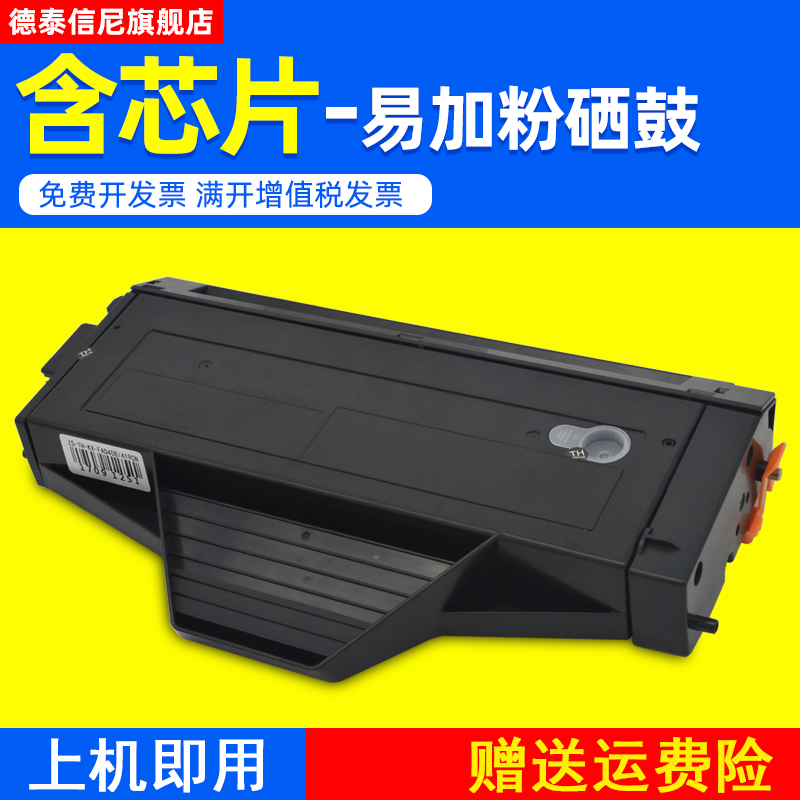 DAT适用松下KX-MB1528CN