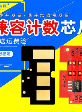DAT适用联想LD202硒鼓芯片LENOVO S2002 S2003W F2072 M2041激光打印机复印一体机硒鼓计数芯片S2003W芯片