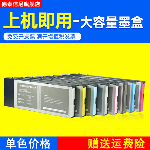 墨盒400076009600T5441
