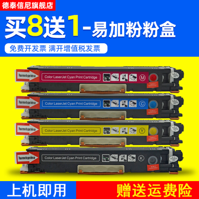 惠普HP彩色激光打印机墨粉盒