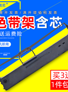 DATASONIC适用中盈NX580色带架NX550F  NX635KII NX2470 QS-630KIICS24III 打印机色带框雷斯杰QS-630K色带芯
