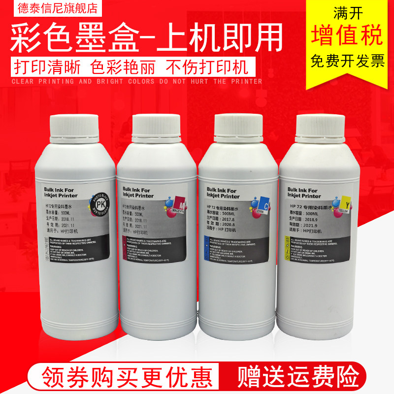 DAT适用 惠普绘图片仪 500 800 K500 7720 8210墨盒绘图仪打印机连供45 78 955喷码机油性墨水51645 颜料墨水