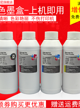 DAT适用 惠普绘图片仪 500 800 K500 7720 8210墨盒绘图仪打印机连供45 78 955喷码机油性墨水51645 颜料墨水