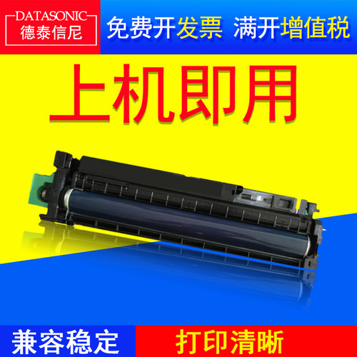 DAT适用 理光MPC2500 C3300 C3501 C5000 C4500 C5501 C3000 C3502 C5502 套鼓 鼓组件 感光鼓组件