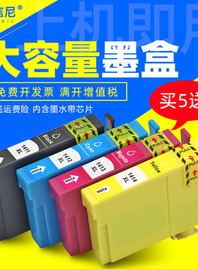 DAT适用爱普生EPSON ME33彩色喷墨打印机墨盒ME 32 35 320 330 340 350油墨盒T1411黑色墨水盒T141墨盒T1414