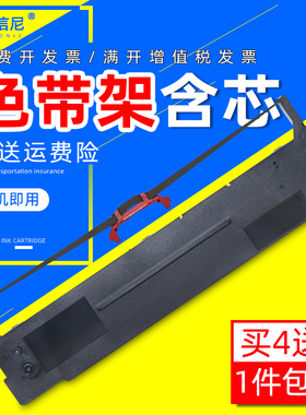 DAT适用映美JMR139色带架FP820K FP820KII色带FP-690K 575K 690KII CFP820色带盒ME2000D ME2000DII色带框芯