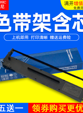 DATASONIC适用映美JMR111色带架LQ350KII LQ350K 350K+色带芯LQ360K 380K LQ300KIII DP320针式打印机色带框