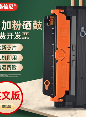 DAT适用三星ML-2951D 2956DW SCX4701ND 4727FD 4728HN 4729HD硒鼓SCX-4726FN黑白激光打印机硒鼓 英文海外版