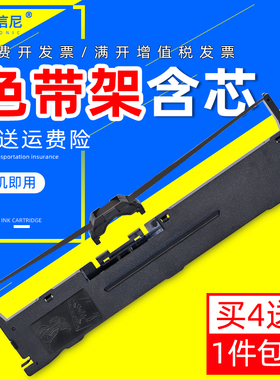 DATASONIC适用映力FP-650K色带架含芯FP-650KII 680K 900K 映达 KY800K 810K针式打印机色带色带框含芯色带芯