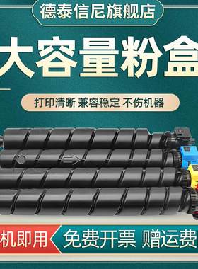 DAT适用立思辰GA9540cdn粉盒TL-8568K彩色复印机墨粉盒ga9540cdn碳粉盒激光打印机墨盒黑色红色粉盒粉筒