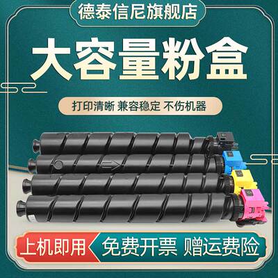 GA9540cdn立思辰TL-8568粉盒