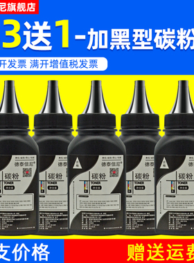 DAT适用惠普CF217A碳粉HP LaserjetPro M102a M102w黑白激光打印机碳粉M130FN M130FW M130NW一体机墨粉hp17a
