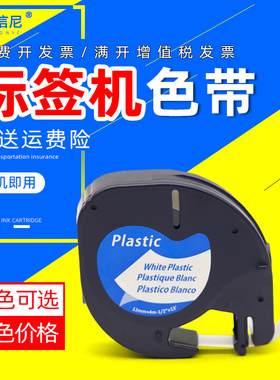 DAT适用DYMO达美标签机色带LT100H Lm920 易可贴不干胶黄底黑字91202 12267透明底标签91201 白底黑字贴纸