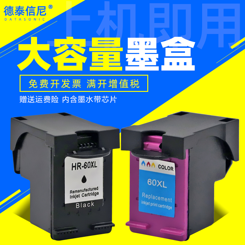 惠普一体机彩色喷墨