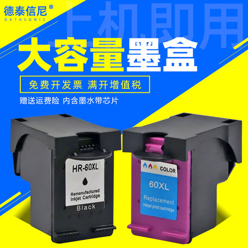 惠普一体机彩色喷墨