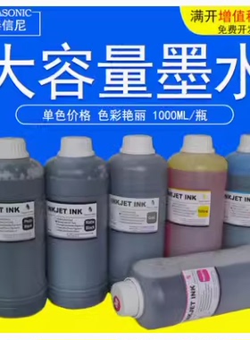 适用佳能 IPF671 PF670 IPF681 IPF680 IPF685 IPF686 IPF771 770 IPF781 IPF786 780 785打印机填充连供墨水