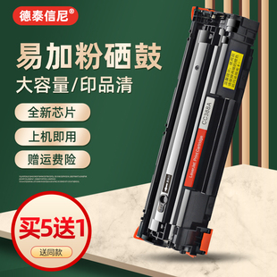 MFP DAT适用惠普HP CZ186A硒鼓墨盒 LaserJetPro CZ184A CZ185A M126a黑白激光多功能打印机一体机硒鼓CZ175A