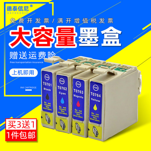 爱普生打印机彩色喷墨