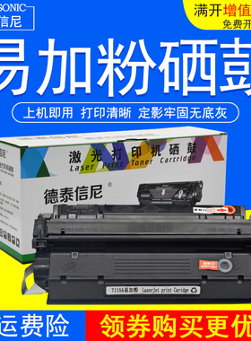 DAT适用惠普HP LaserJet 1300/1300N黑白激光打印机硒鼓墨粉盒Q2613A碳粉盒