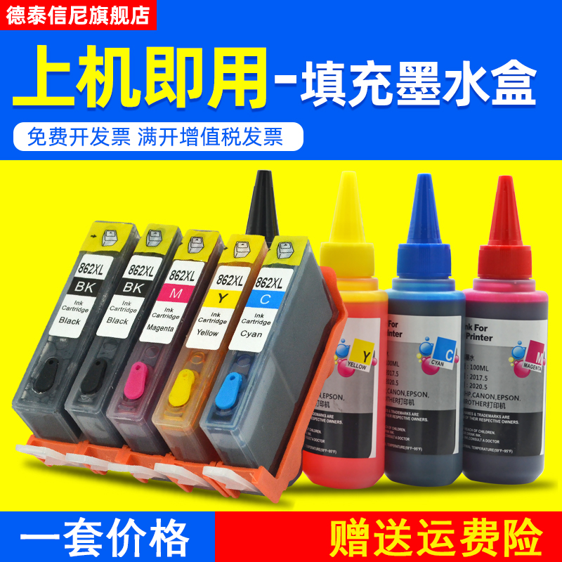 惠普多功能一体机填充彩色喷墨