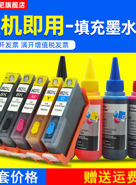 DAT适用惠普B110a D5468 C410d  6510 5510 B8558 C5388  彩色喷墨多功能打印机一体机填充墨盒862XL连供墨盒