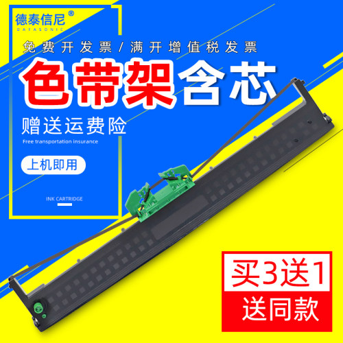 长城岳凰银行存折蓝天墨芯色带架