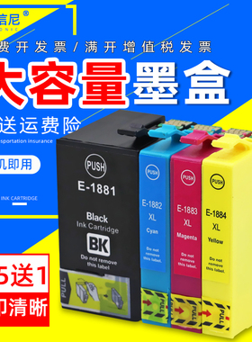 DAT适用EPSON WF-7621 WF-7111 WF-3641彩色喷墨打印机油墨盒爱普生188墨盒T1881 T1882 T1883 T1884墨盒墨水