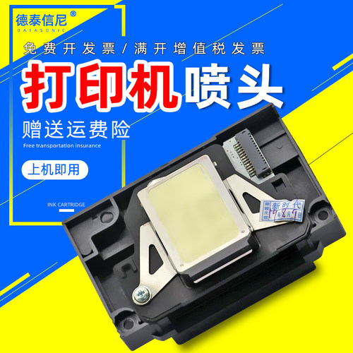 L805TX650T50R290喷头打印头