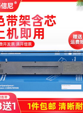 适用爱普生LQ300K LQ300K+II LQ580K+ LQ305KTII色带架LQ800 200K 580K+ 305KT 360K针式打印机色带芯框墨盒