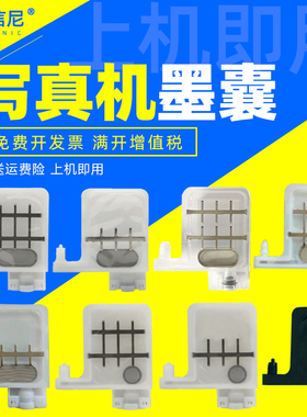 DAT适用武腾MUTOH 赛博9000户外写真机VJ1604 1608罗兰 五代头爱发XP600爱普生5代弱溶剂5113 4720写真机墨囊