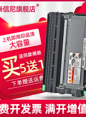 DAT适用兄弟MFC-L2700DW粉盒L2740DW L2740DW打印机DCP-L2540DW L2560DW复印一体机硒鼓TN2360墨盒DR660鼓架