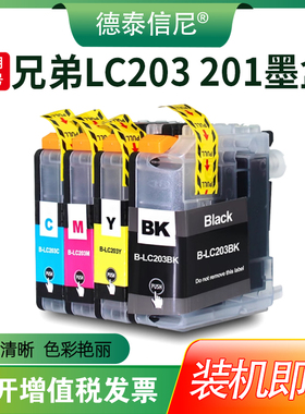 DAT适用兄弟LC203墨盒Brother J460DW J480DW J485DW J680DW J880DW J885DW彩色打印机油墨盒LC201墨水盒