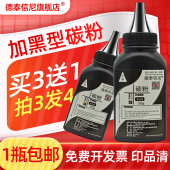 M30a DAT适用惠普CF247A碳粉hp M30W黑白激光打印机硒鼓碳粉hp47a墨粉 M17w墨粉M29a M29w M16a M16w粉盒M17a