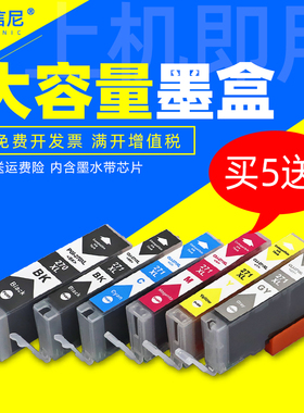 DAT适用佳能PGI-270XLBK黑色CLI-271XLC M Y彩色墨盒MG6820 MG6821 MG6822彩色照片打印机复印一体机墨盒墨水