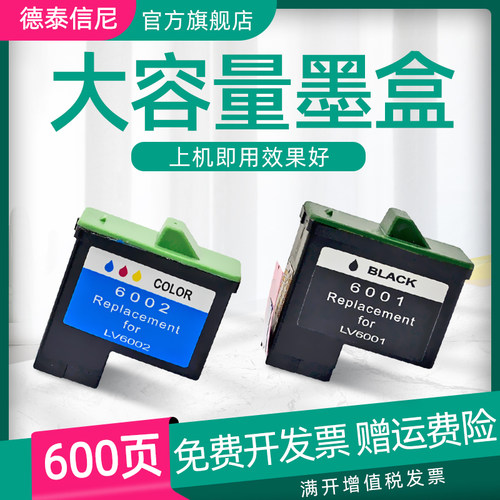 dat适用联想彩色喷墨220013c墨水